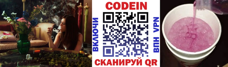 продажа наркотиков  гидра tor  Кодеиновый сироп Lean напиток Lean (лин)  Сердобск 
