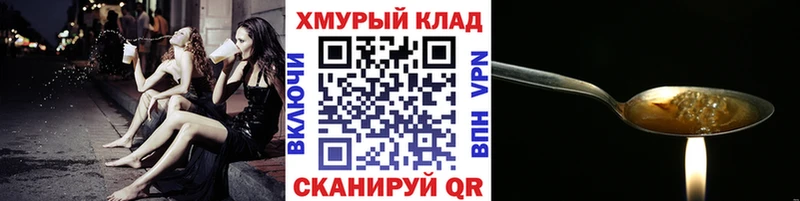 hydra рабочий сайт  Сердобск  ГЕРОИН хмурый 