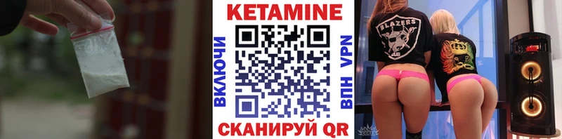 купить Сердобск КЕТАМИН VHQ