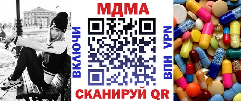 МДМА Molly  купить наркоту  omg сайт  Сердобск 