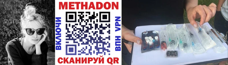 купить закладку Сердобск МЕТАДОН мёд