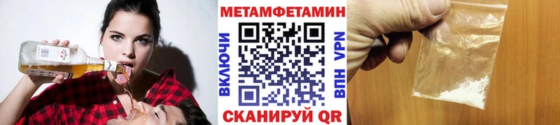 МЕТАМФЕТАМИН мет  закладка  Сердобск 